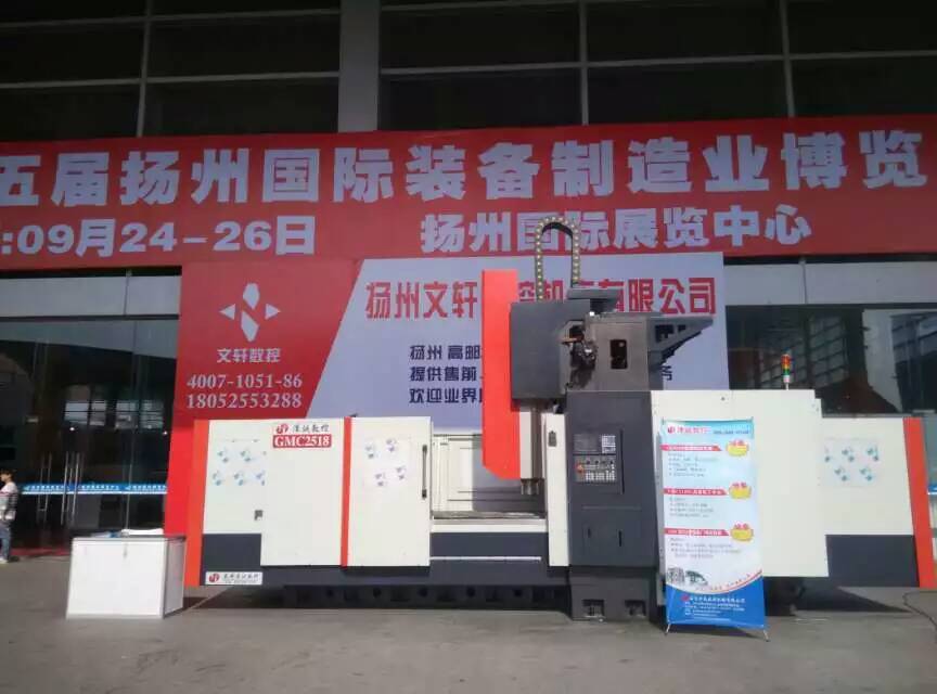 Shandong Zecheng CNC Company Attends Yangzhou Machine Tool Exhibition