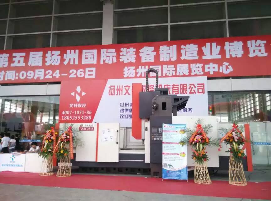Shandong Zecheng CNC Company Attends Yangzhou Machine Tool Exhibition