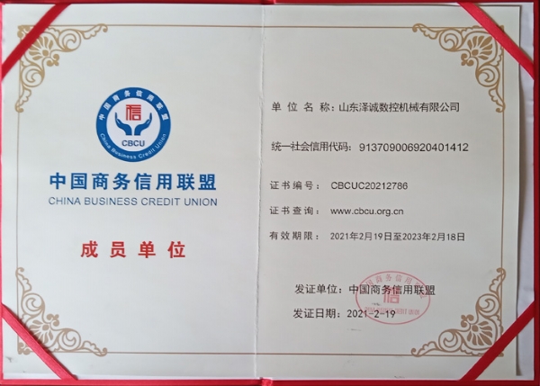 China Business Credit Alliance