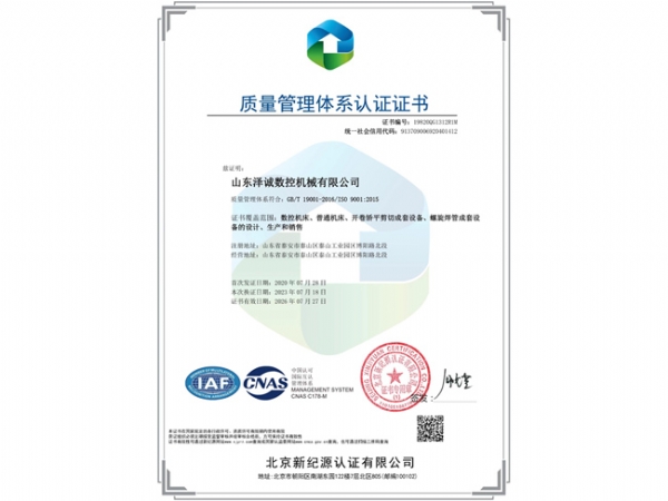 quality management system certification