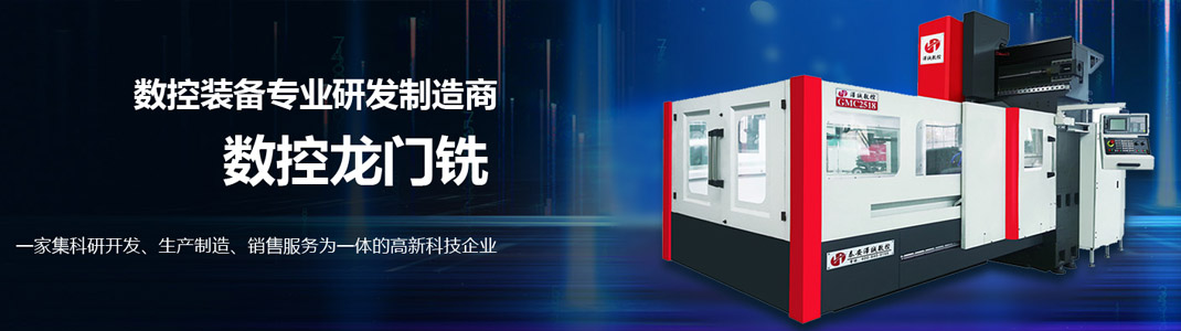 山东泽诚数控机械有限公司
