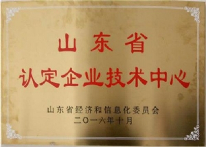 企业技术中心