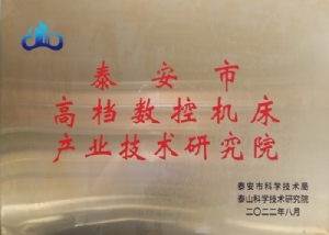 产业技术研究院