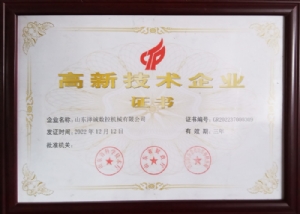 高新技术企业