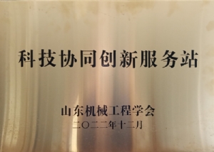科技协同创新服务站